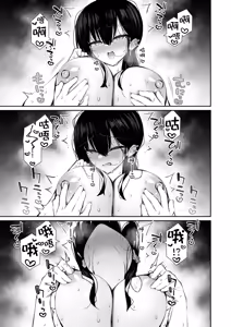 Page 52 of Cool na Gal ga Onaho ni Natte Kureru Hanashi | 酷酷的辣妹成为我专属飞机杯的故事 - preview thumbnail