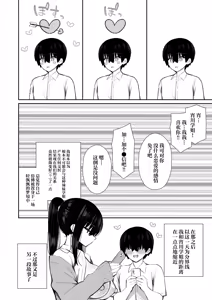 Page 67 of Cool na Gal ga Onaho ni Natte Kureru Hanashi | 酷酷的辣妹成为我专属飞机杯的故事 - preview thumbnail