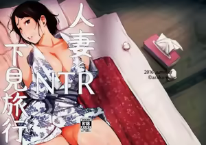 Page 56 of Hitozuma to NTR Shitami Ryokou (decensored) - preview thumbnail