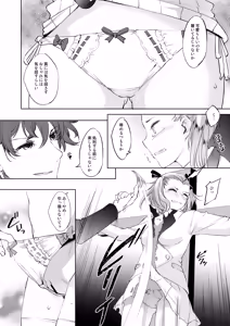 Page 3 of Naisho ni Shitai 4-tsu no Chiisa na Monogatari 3 - preview thumbnail