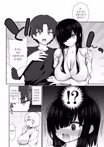 Page 17 of Katte ni Sumitsuiteru InCha Yuurei no Karada o Suki Katte suru Hanashi 3 | 멋대로 눌러앉은 아싸 유령의 몸을 막 쓰는 이야기 3 - preview thumbnail