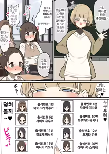 Page 110 of Atama no Warui Futanari Mangasyu 5 Honme | 무뇌 후타나리 만화집 5번째 - preview thumbnail