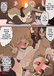 Page 136 of Atama no Warui Futanari Mangasyu 5 Honme | 무뇌 후타나리 만화집 5번째 - preview thumbnail