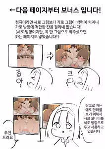 Page 165 of Atama no Warui Futanari Mangasyu 5 Honme | 무뇌 후타나리 만화집 5번째 - preview thumbnail
