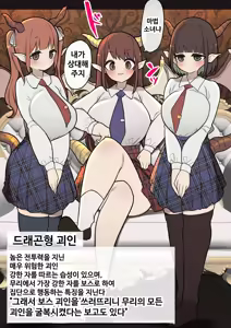 Page 52 of Atama no Warui Futanari Mangasyu 5 Honme | 무뇌 후타나리 만화집 5번째 - preview thumbnail