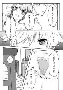 Page 16 of Position Neko - preview thumbnail
