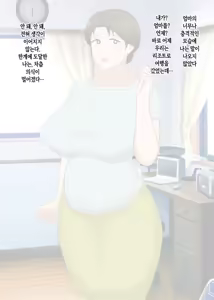 Page 118 of Zetsurin Musuko ga Dosukebe Body Haha  o Dosukebe Ishou ni Kikazarasete Doinran Koubi Shimakuri  | 정력절륜한 아들이 초음란 몸매의 엄마에게 초음란 의상을 입히고 마구마구 음란교미 - preview thumbnail