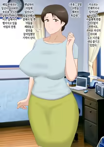 Page 3 of Zetsurin Musuko ga Dosukebe Body Haha  o Dosukebe Ishou ni Kikazarasete Doinran Koubi Shimakuri  | 정력절륜한 아들이 초음란 몸매의 엄마에게 초음란 의상을 입히고 마구마구 음란교미 - preview thumbnail
