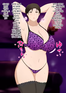 Page 58 of Zetsurin Musuko ga Dosukebe Body Haha  o Dosukebe Ishou ni Kikazarasete Doinran Koubi Shimakuri  | 정력절륜한 아들이 초음란 몸매의 엄마에게 초음란 의상을 입히고 마구마구 음란교미 - preview thumbnail