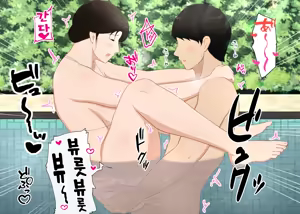 Page 98 of Zetsurin Musuko ga Dosukebe Body Haha  o Dosukebe Ishou ni Kikazarasete Doinran Koubi Shimakuri  | 정력절륜한 아들이 초음란 몸매의 엄마에게 초음란 의상을 입히고 마구마구 음란교미 - preview thumbnail