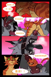 Page 8 of 圆头耄耋VS大狗嚼嚼--才女汉化组 - preview thumbnail