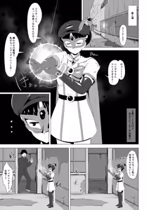 Page 14 of Magical Mask Fou Mask - preview thumbnail
