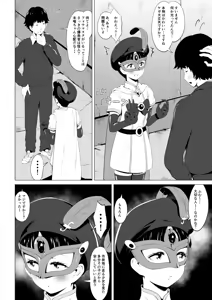 Page 15 of Magical Mask Fou Mask - preview thumbnail