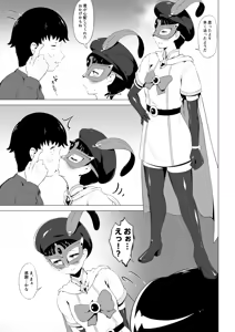 Page 16 of Magical Mask Fou Mask - preview thumbnail