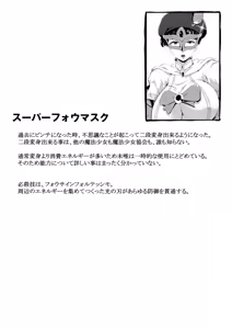 Page 38 of Magical Mask Fou Mask - preview thumbnail