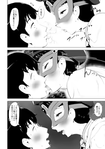 Page 43 of Magical Mask Fou Mask - preview thumbnail