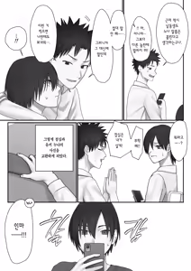 Page 12 of Boku dake no Yuki Ane | 나만의 유키 누나 - preview thumbnail