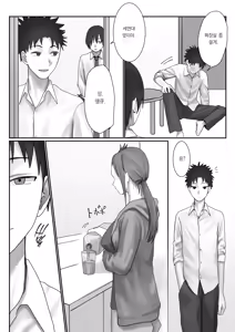 Page 14 of Boku dake no Yuki Ane | 나만의 유키 누나 - preview thumbnail