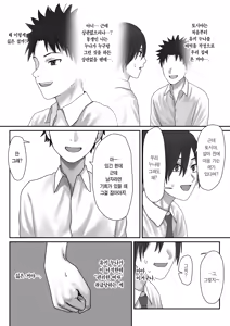 Page 19 of Boku dake no Yuki Ane | 나만의 유키 누나 - preview thumbnail