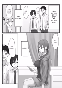 Page 20 of Boku dake no Yuki Ane | 나만의 유키 누나 - preview thumbnail