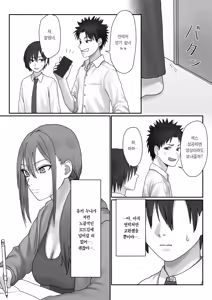 Page 23 of Boku dake no Yuki Ane | 나만의 유키 누나 - preview thumbnail