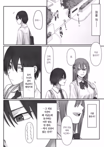 Page 24 of Boku dake no Yuki Ane | 나만의 유키 누나 - preview thumbnail
