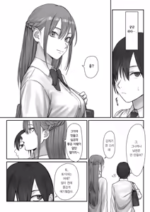 Page 25 of Boku dake no Yuki Ane | 나만의 유키 누나 - preview thumbnail