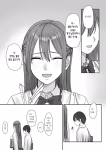 Page 26 of Boku dake no Yuki Ane | 나만의 유키 누나 - preview thumbnail
