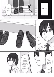 Page 27 of Boku dake no Yuki Ane | 나만의 유키 누나 - preview thumbnail