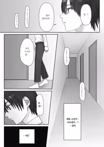 Page 28 of Boku dake no Yuki Ane | 나만의 유키 누나 - preview thumbnail