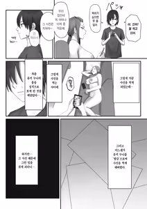 Page 3 of Boku dake no Yuki Ane | 나만의 유키 누나 - preview thumbnail