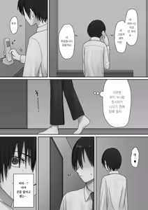 Page 38 of Boku dake no Yuki Ane | 나만의 유키 누나 - preview thumbnail