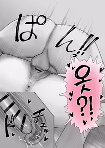 Page 55 of Boku dake no Yuki Ane | 나만의 유키 누나 - preview thumbnail