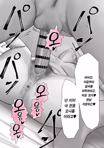 Page 57 of Boku dake no Yuki Ane | 나만의 유키 누나 - preview thumbnail