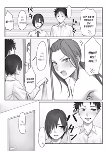 Page 6 of Boku dake no Yuki Ane | 나만의 유키 누나 - preview thumbnail