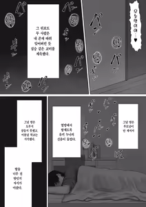 Page 62 of Boku dake no Yuki Ane | 나만의 유키 누나 - preview thumbnail