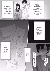 Page 63 of Boku dake no Yuki Ane | 나만의 유키 누나 - preview thumbnail