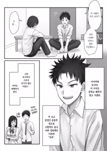 Page 7 of Boku dake no Yuki Ane | 나만의 유키 누나 - preview thumbnail