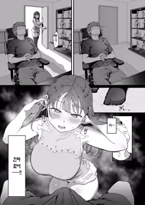 Page 16 of Kaji Daikou no Mizutani San | 가사 대행의 미즈타니 씨 - preview thumbnail