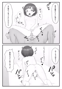 Page 103 of SC Naru - preview thumbnail
