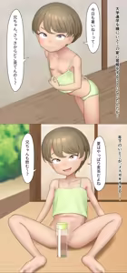 Page 102 of SC Naru Part 2 - preview thumbnail