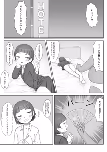 Page 1427 of SC Naru Part 2 - preview thumbnail