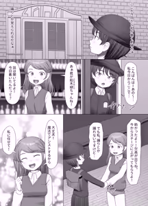 Page 157 of SC Naru Part 2 - preview thumbnail