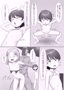 Page 164 of SC Naru Part 2 - preview thumbnail