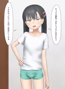 Page 225 of SC Naru Part 2 - preview thumbnail