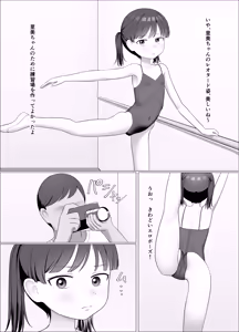 Page 35 of SC Naru Part 2 - preview thumbnail