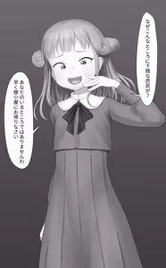 Page 493 of SC Naru Part 2 - preview thumbnail