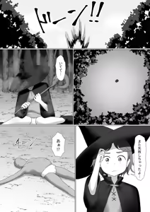 Page 547 of SC Naru Part 2 - preview thumbnail