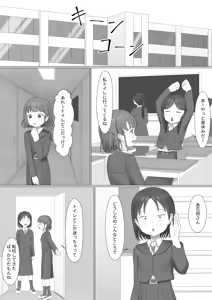 Page 578 of SC Naru Part 2 - preview thumbnail