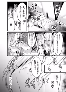 Page 14 of まふゆに色々教えてもらっちゃう奏 - preview thumbnail